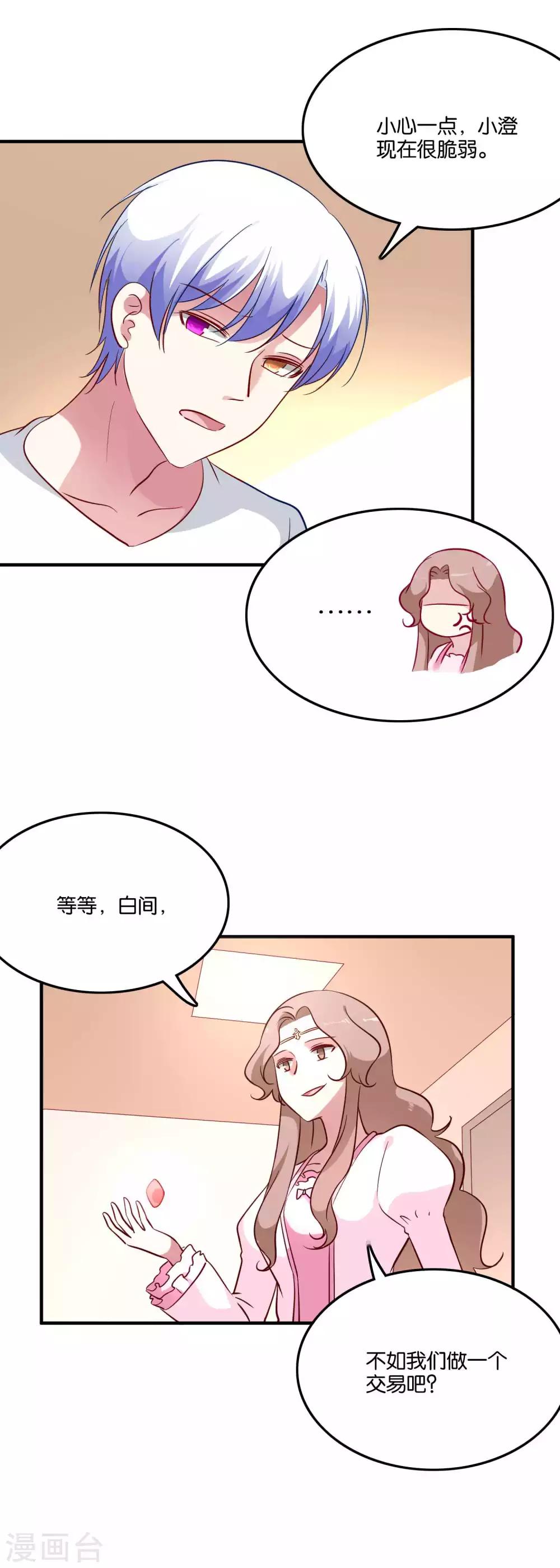 第63话 发粮的任务就交给我-第66话