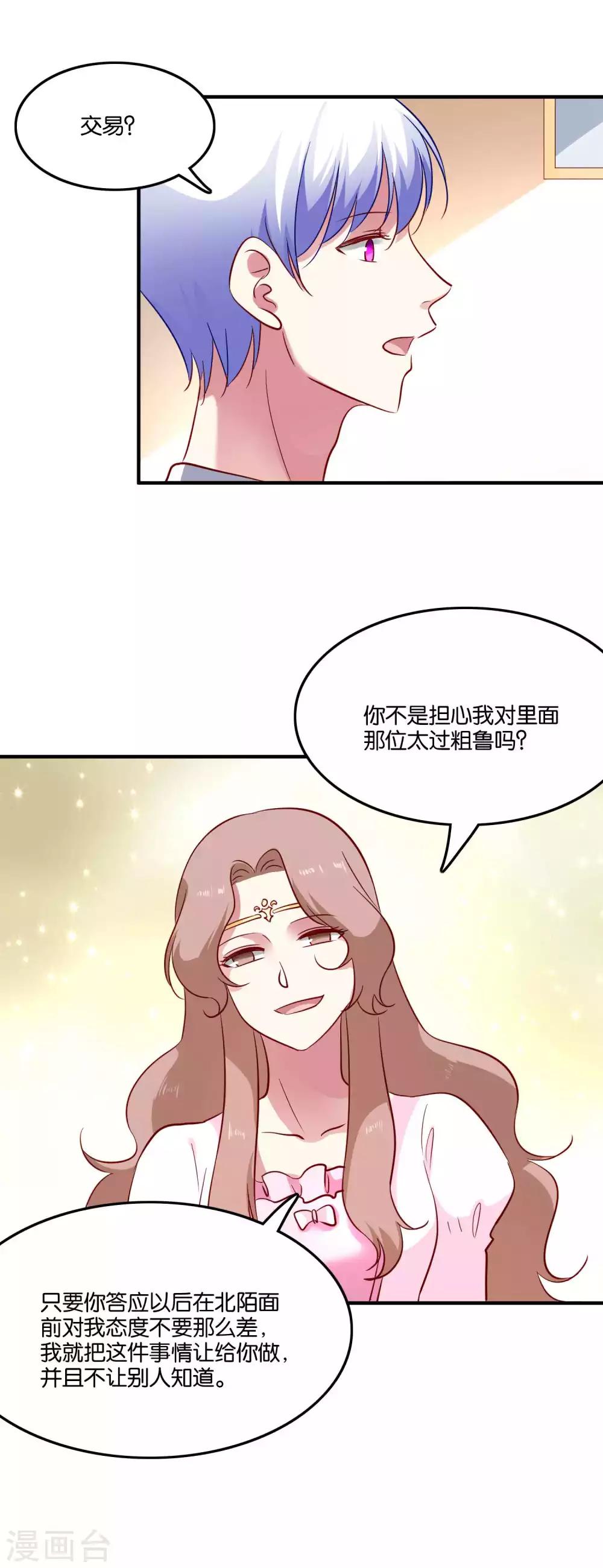 第63话 发粮的任务就交给我-第66话