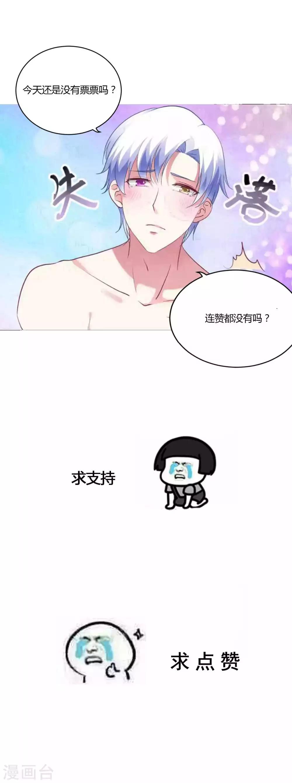 第63话 发粮的任务就交给我-第66话