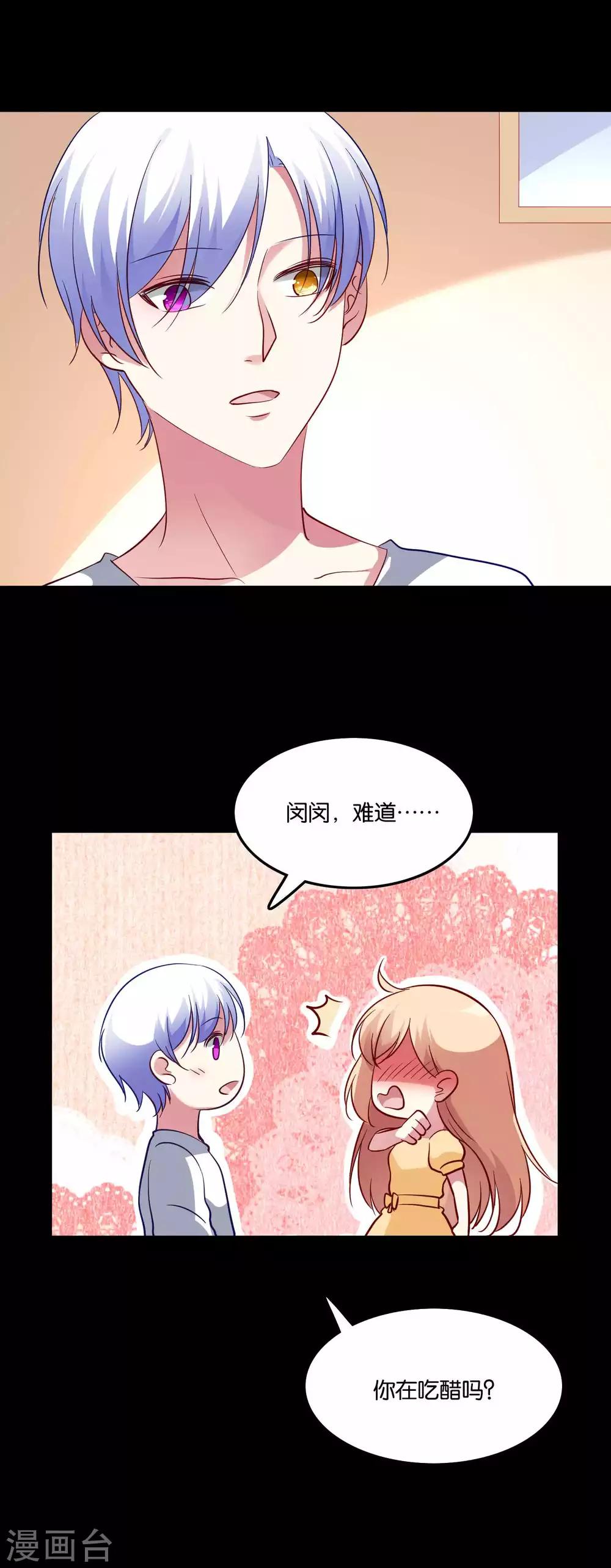第63话 发粮的任务就交给我-第66话
