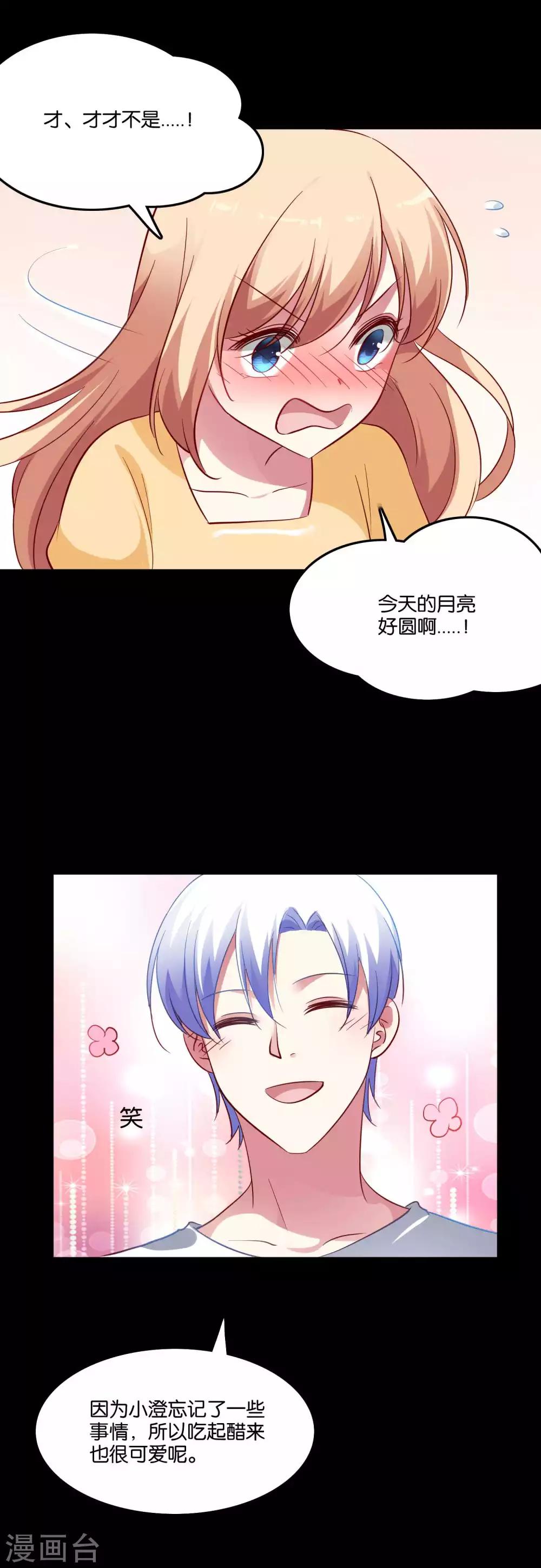 第63话 发粮的任务就交给我-第66话