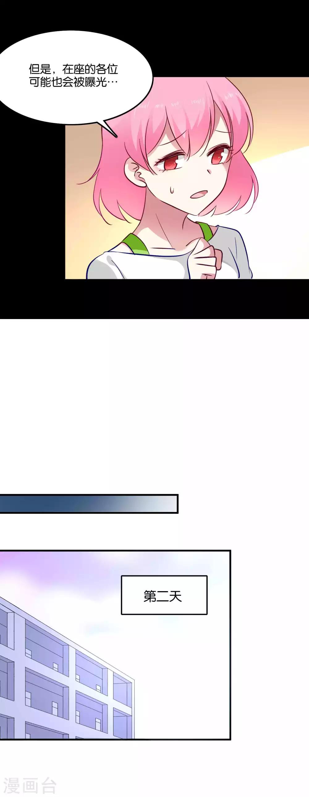 第63话 发粮的任务就交给我-第66话