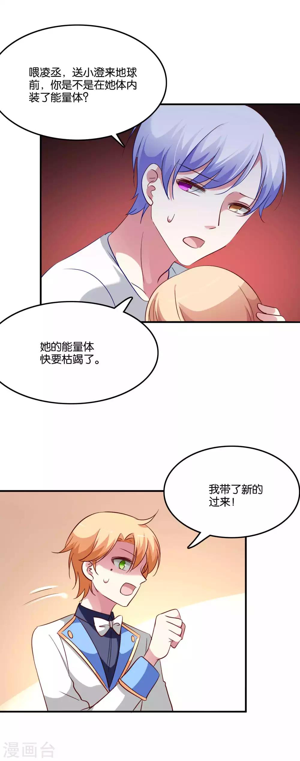 第63话 发粮的任务就交给我-第66话