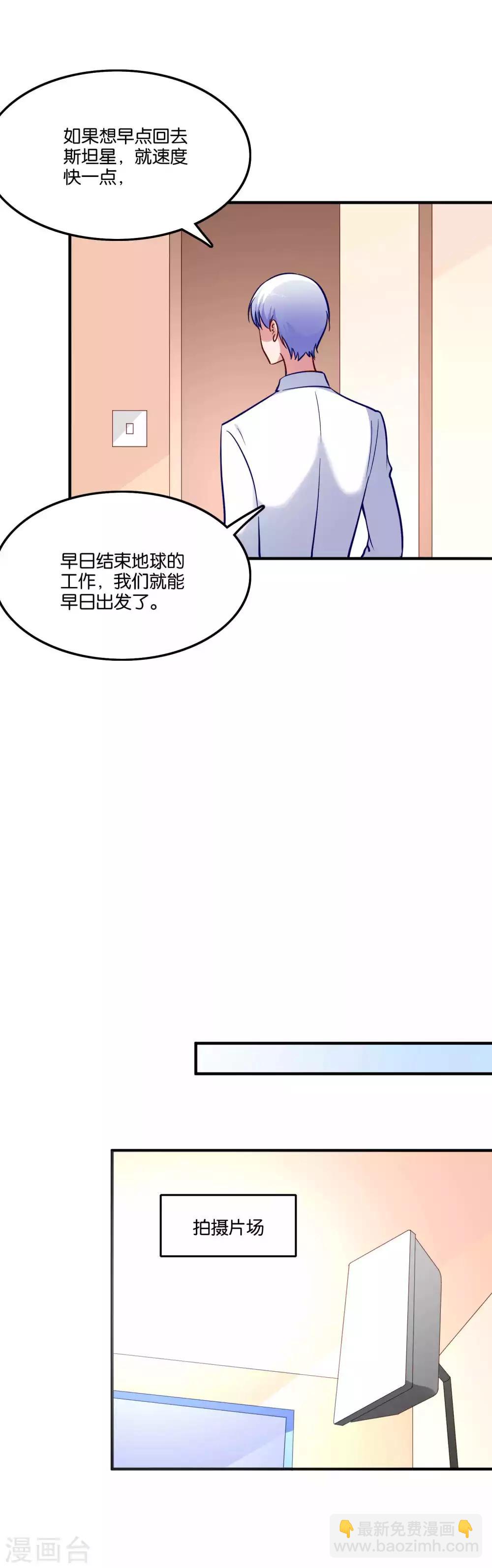 第64话 报酬就是让我亲一下-第68话