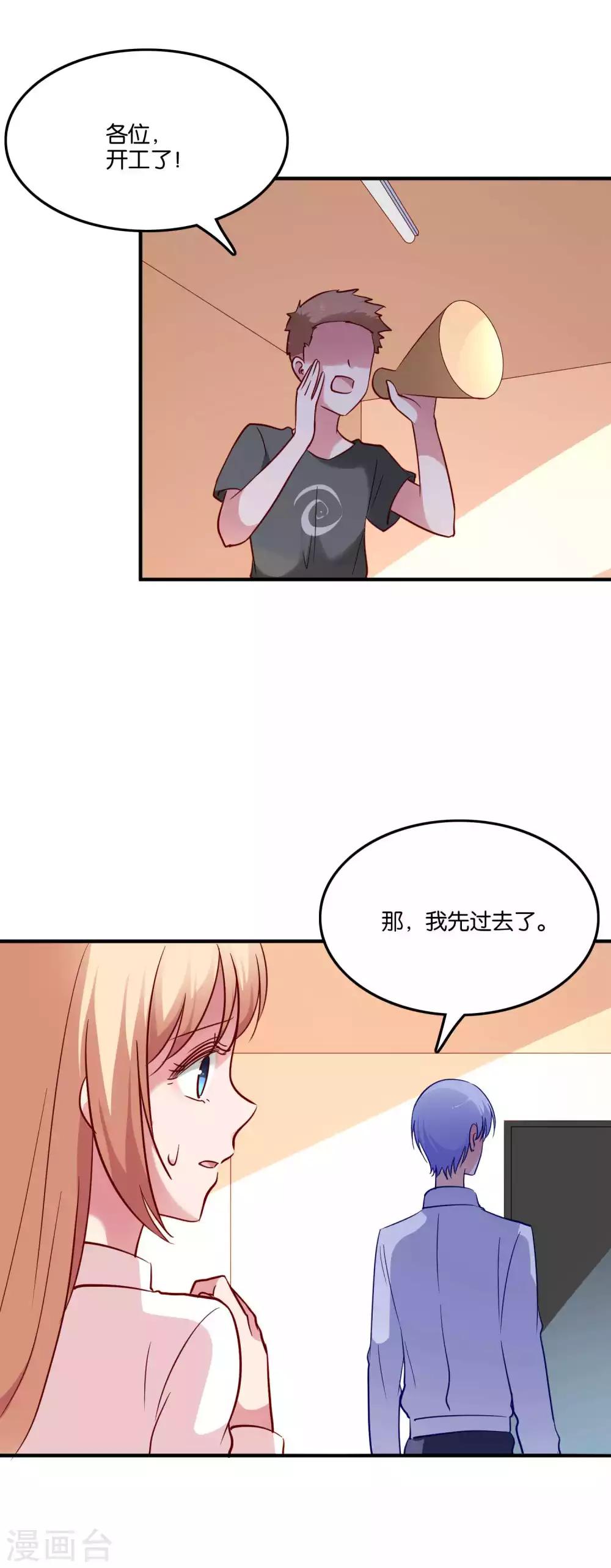 第64话 报酬就是让我亲一下-第68话