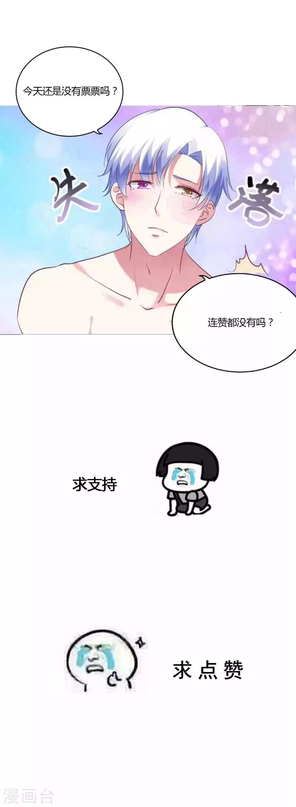 第64话 报酬就是让我亲一下-第68话
