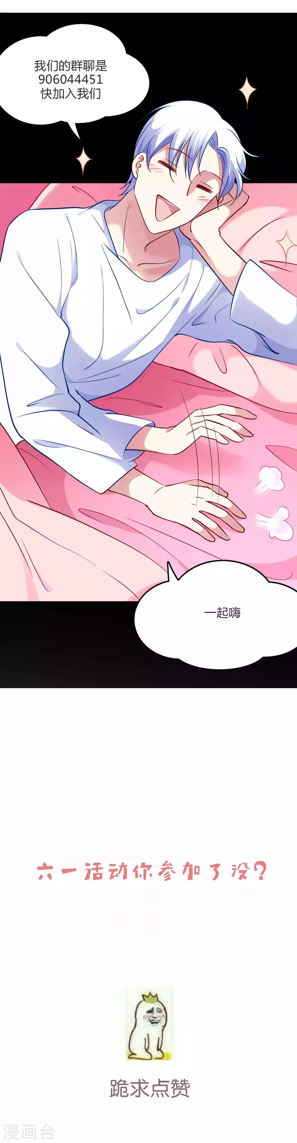 第64话 报酬就是让我亲一下-第68话