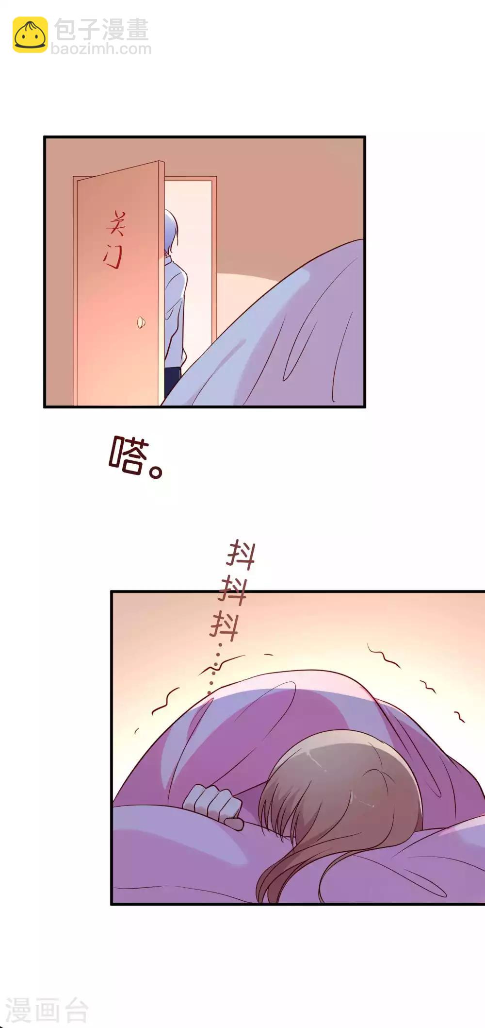 第64话 报酬就是让我亲一下-第68话