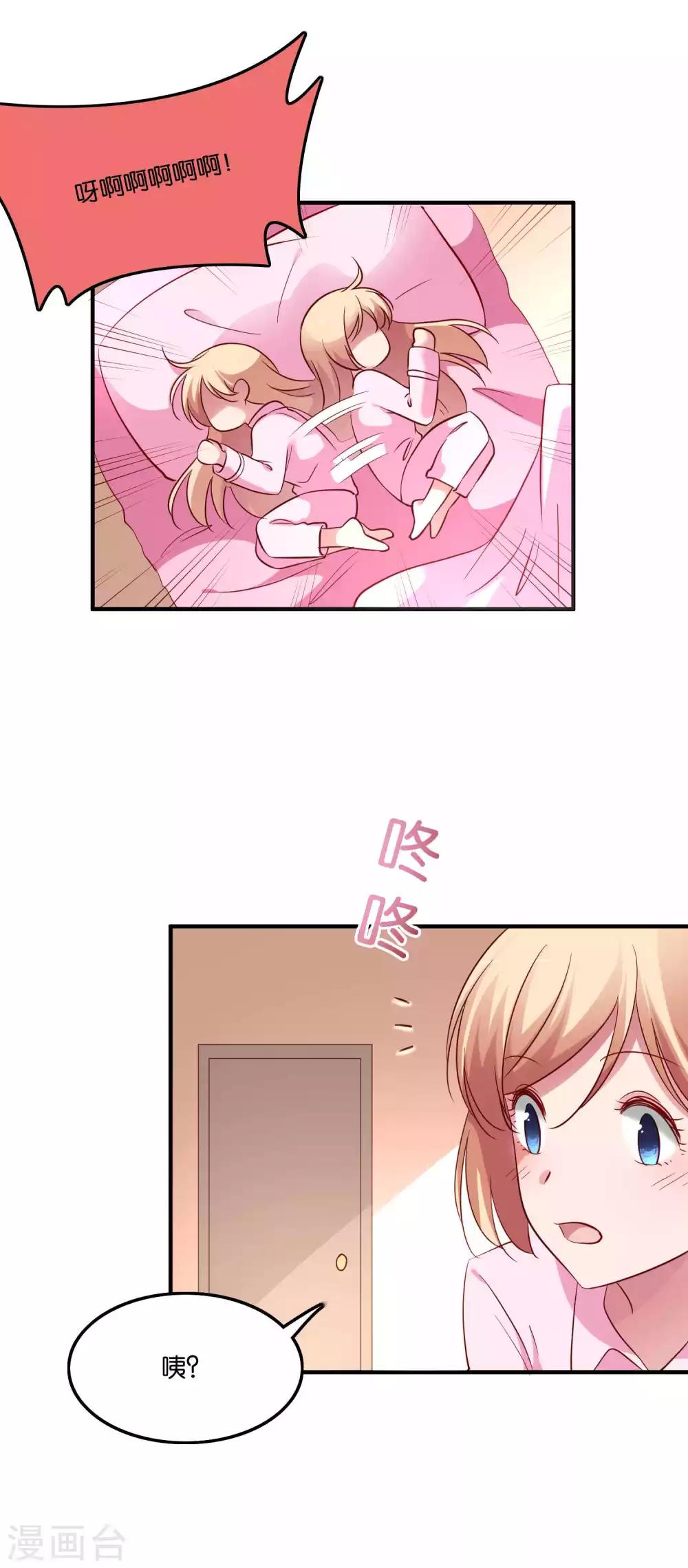 第64话 报酬就是让我亲一下-第68话