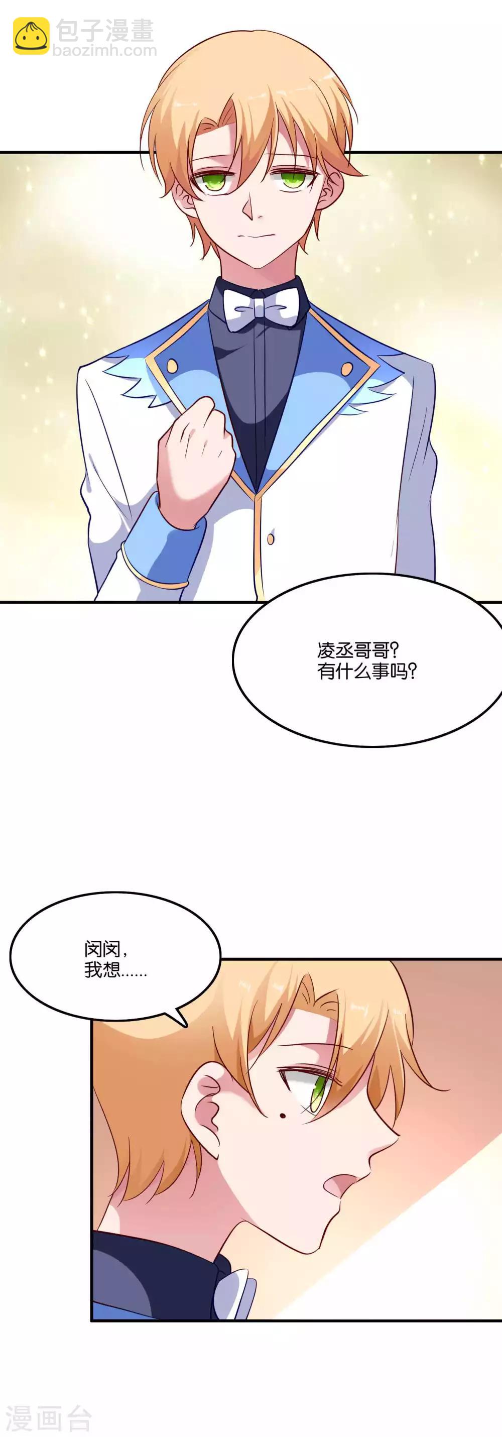 第64话 报酬就是让我亲一下-第68话