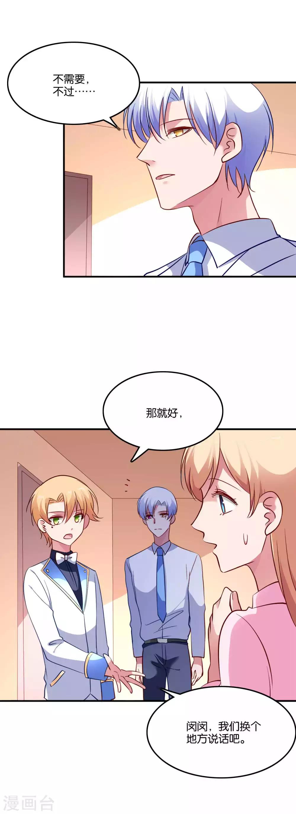第64话 报酬就是让我亲一下-第68话