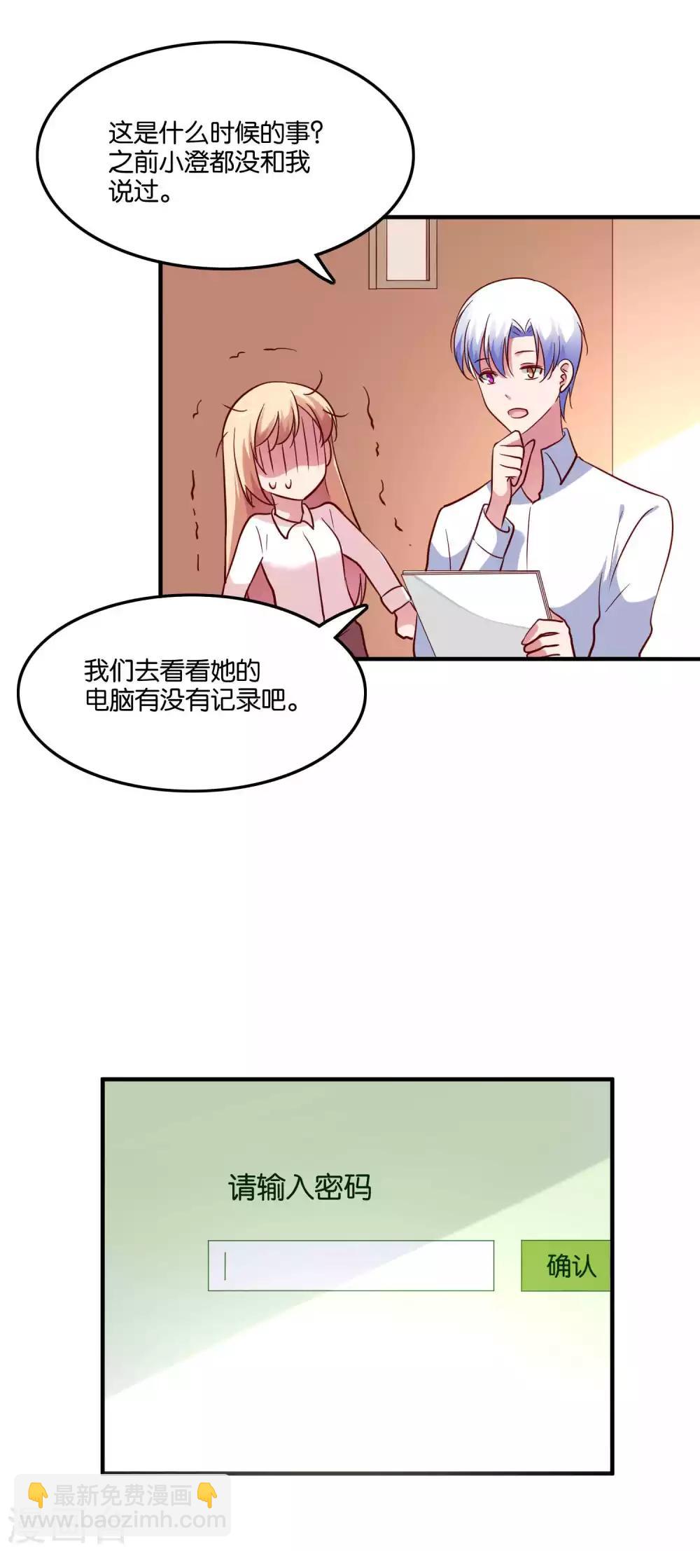 第66话 我不是鹿小澄-第70话