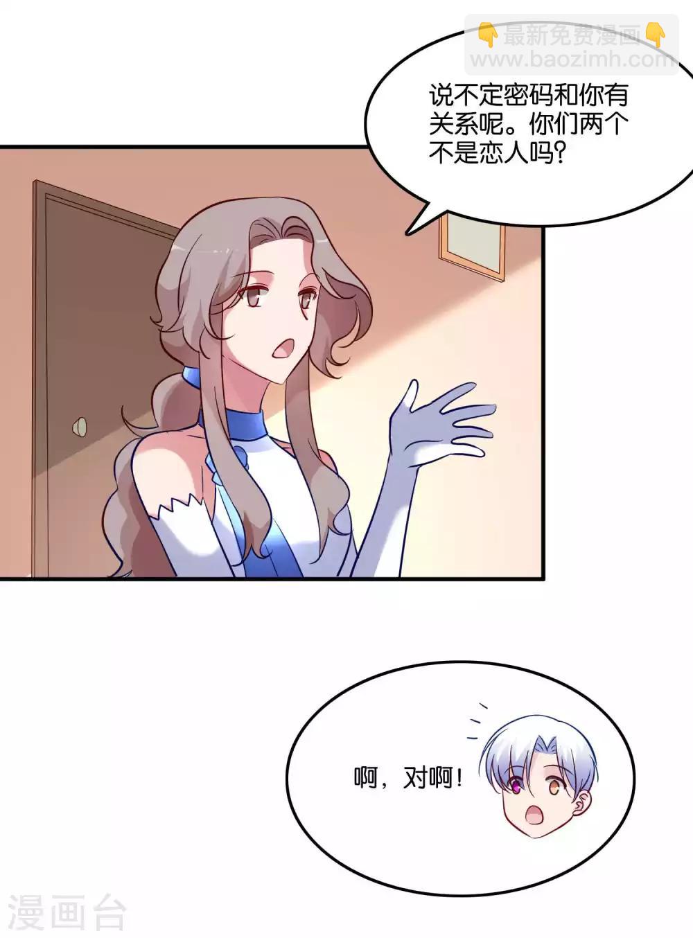 第66话 我不是鹿小澄-第70话