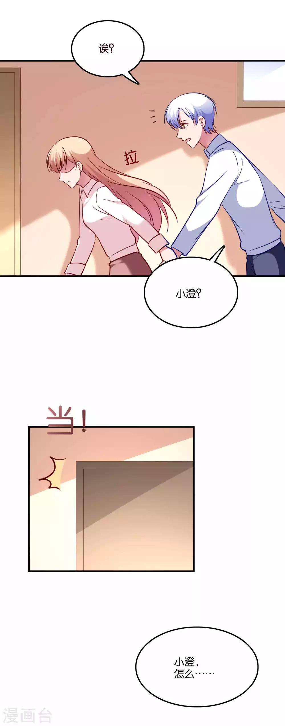 第66话 我不是鹿小澄-第70话