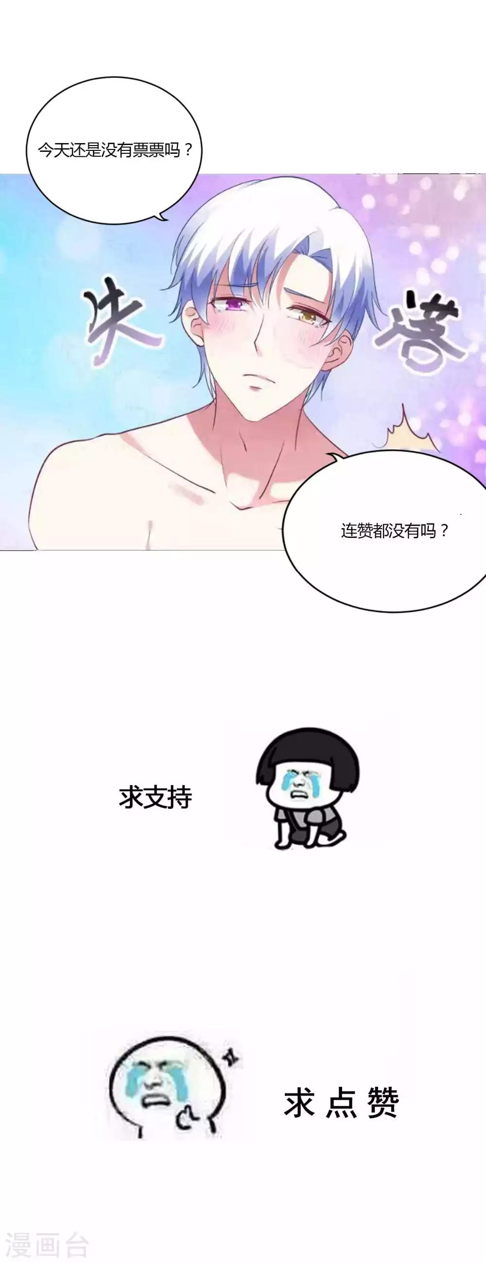 第66话 我不是鹿小澄-第70话