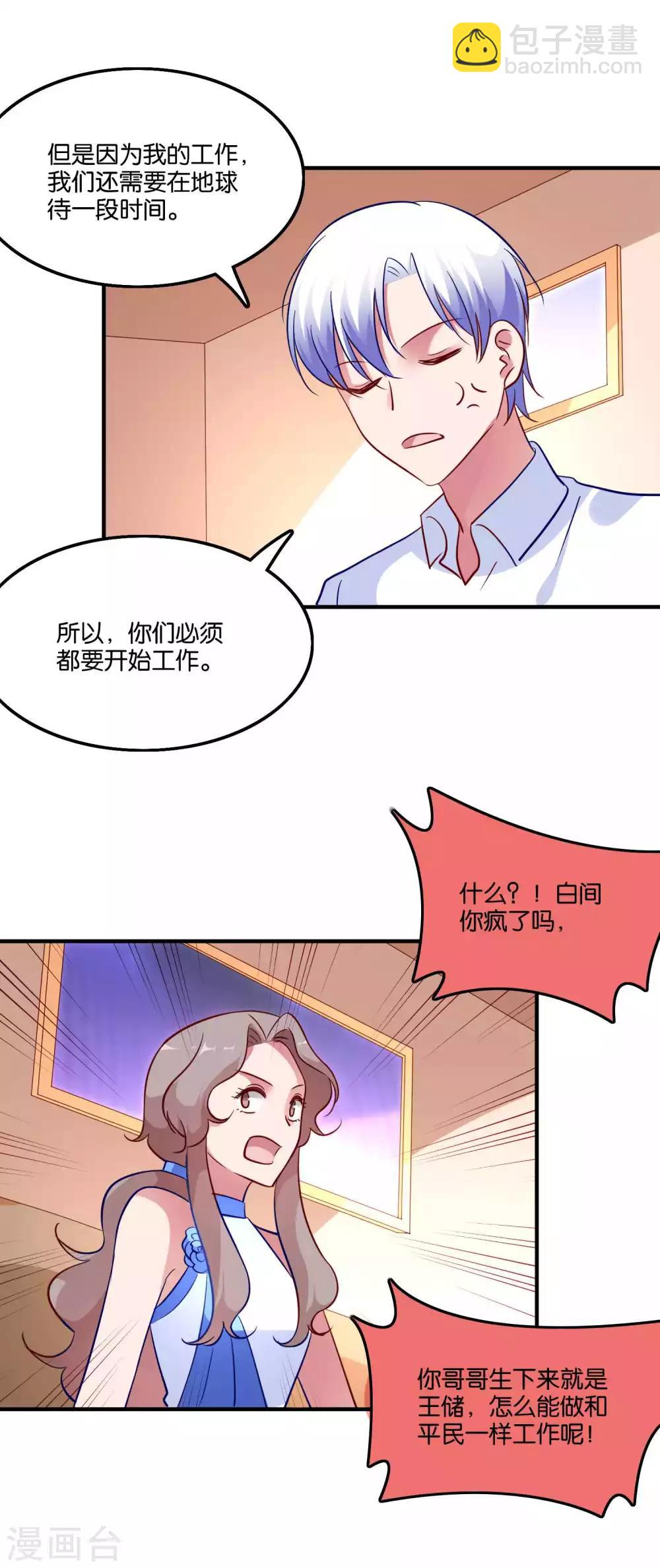 第66话 我不是鹿小澄-第70话