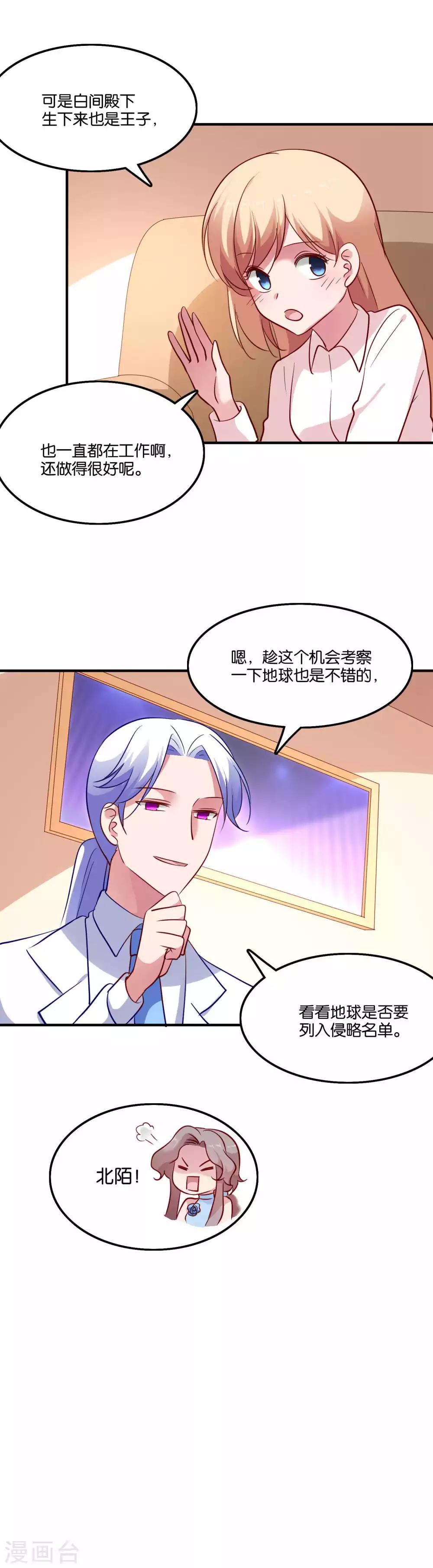 第66话 我不是鹿小澄-第70话