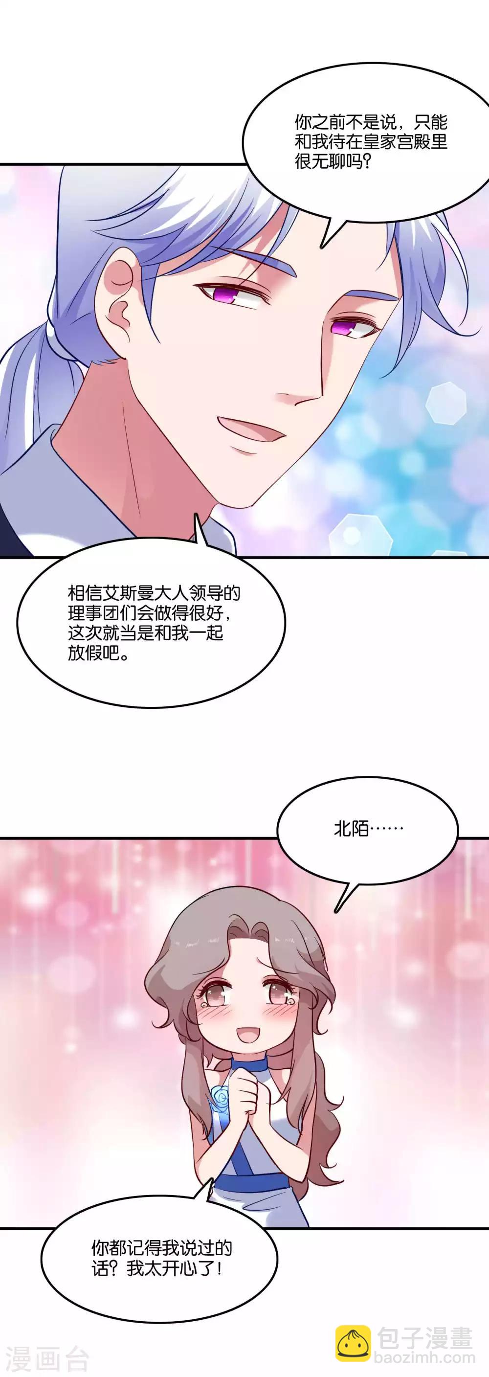 第66话 我不是鹿小澄-第70话