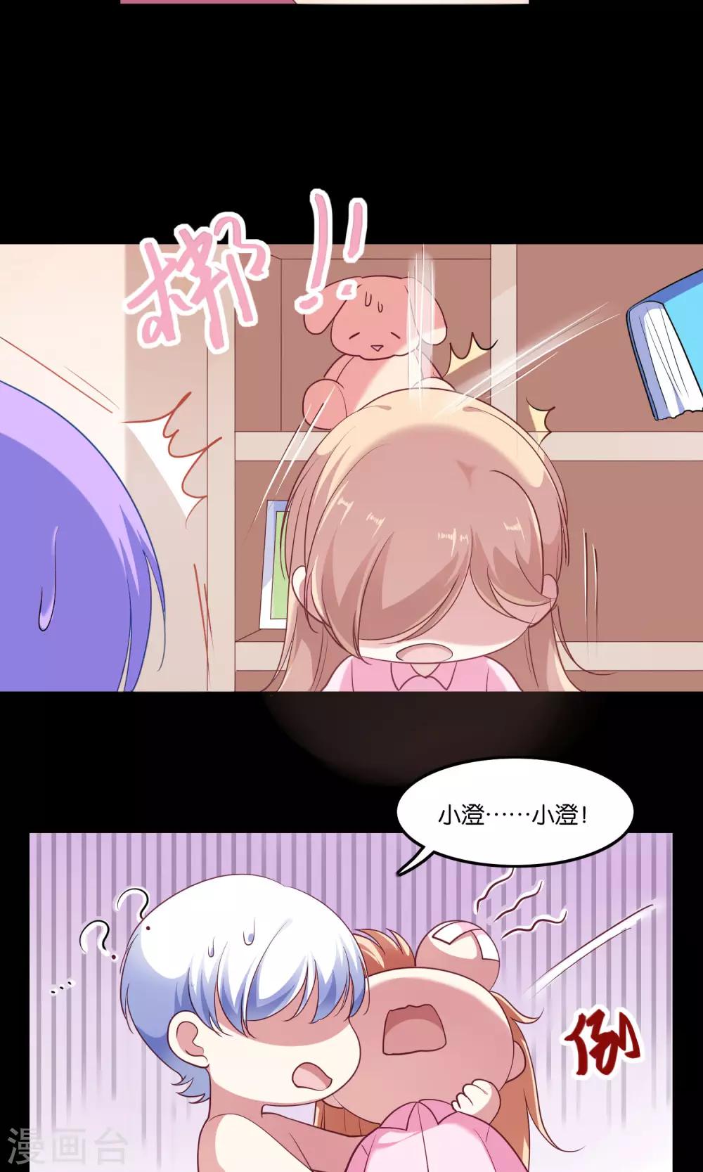 第7话 脸红心跳的夜晚-第8话