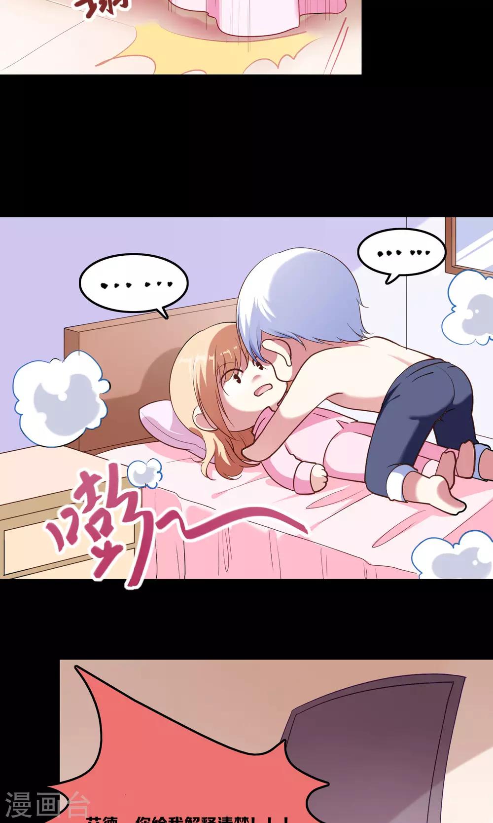 第7话 脸红心跳的夜晚-第8话