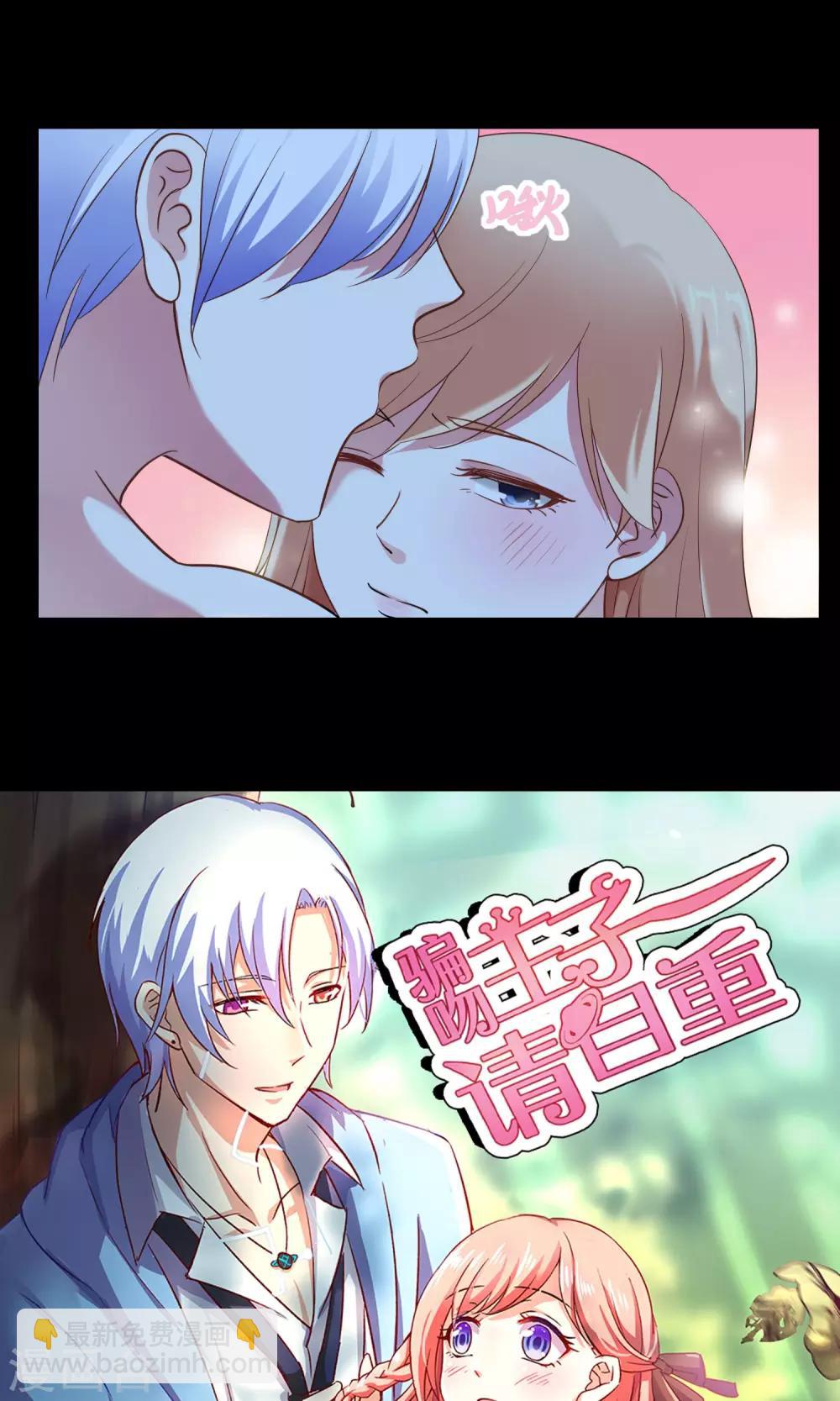 第7话 脸红心跳的夜晚-第8话