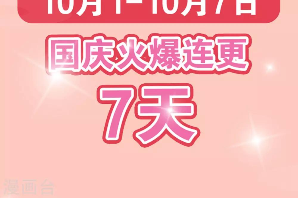 第7话 脸红心跳的夜晚-第8话