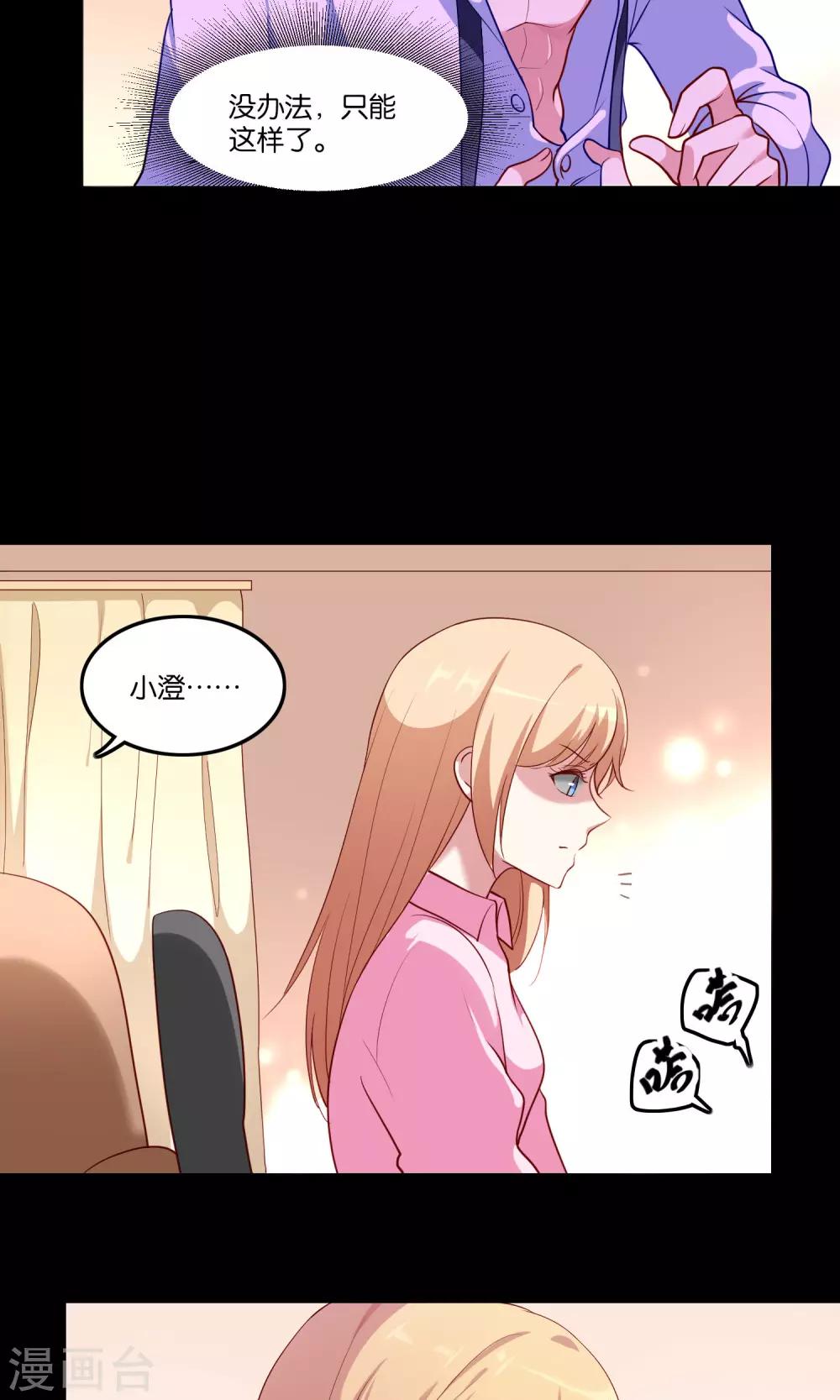 第7话 脸红心跳的夜晚-第8话