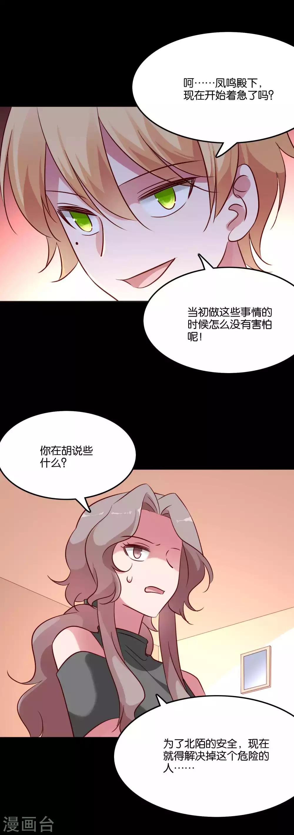 第68话 我都记起来了-第72话