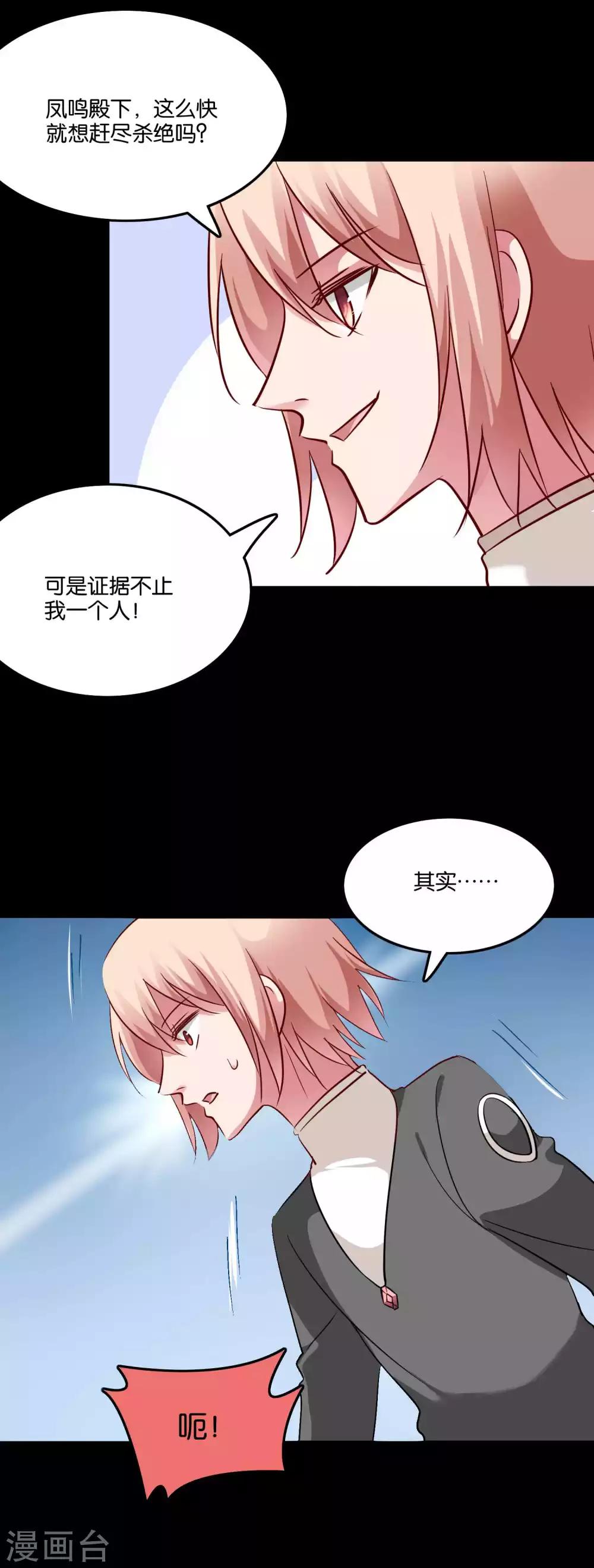 第68话 我都记起来了-第72话