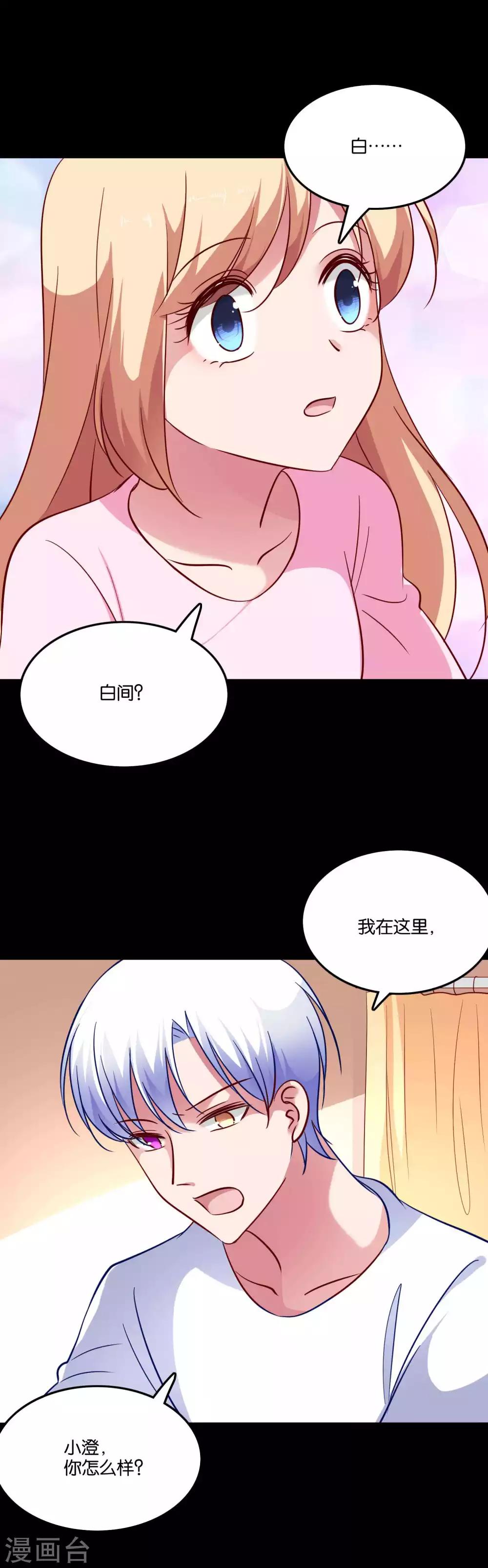 第68话 我都记起来了-第72话