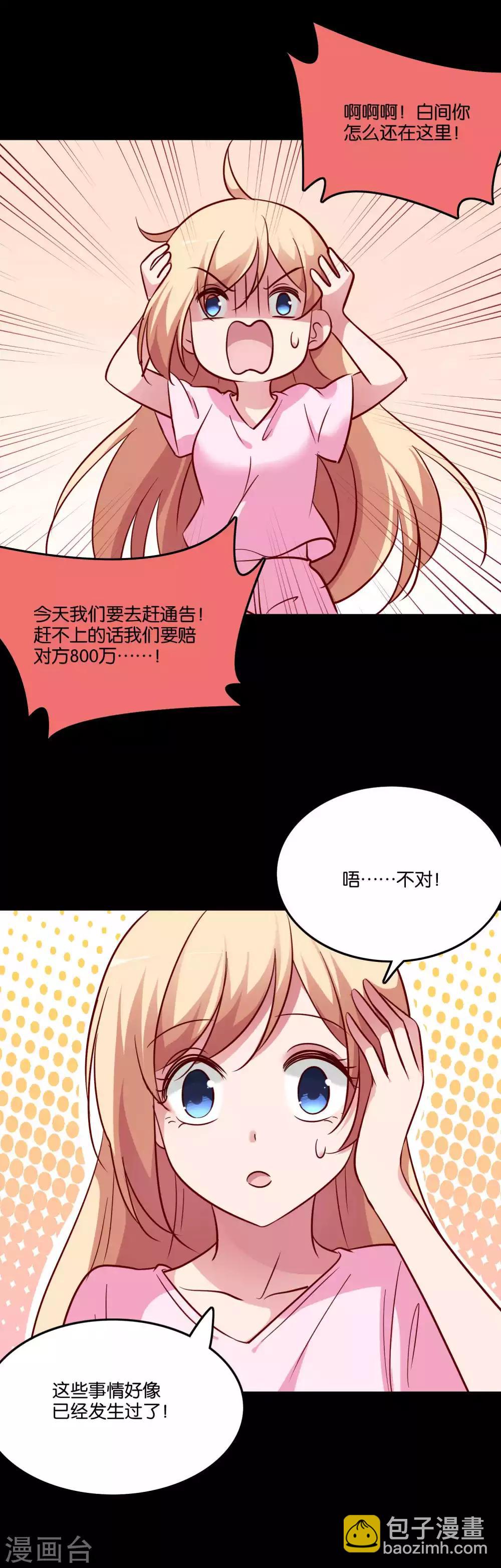 第68话 我都记起来了-第72话