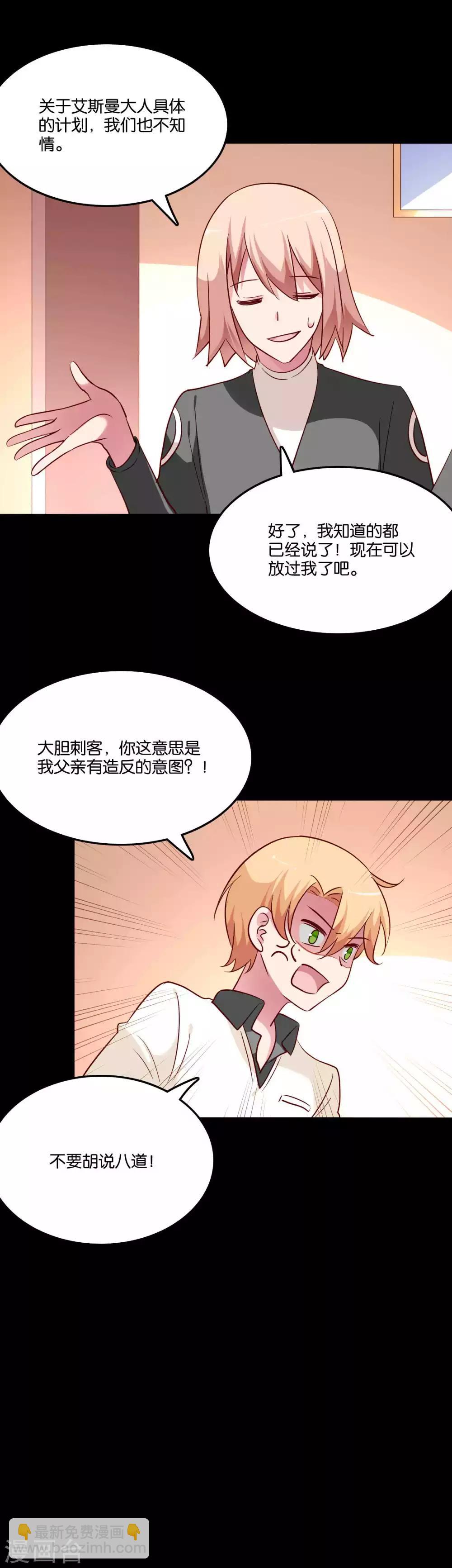 第70话 一切都是阴谋-第74话