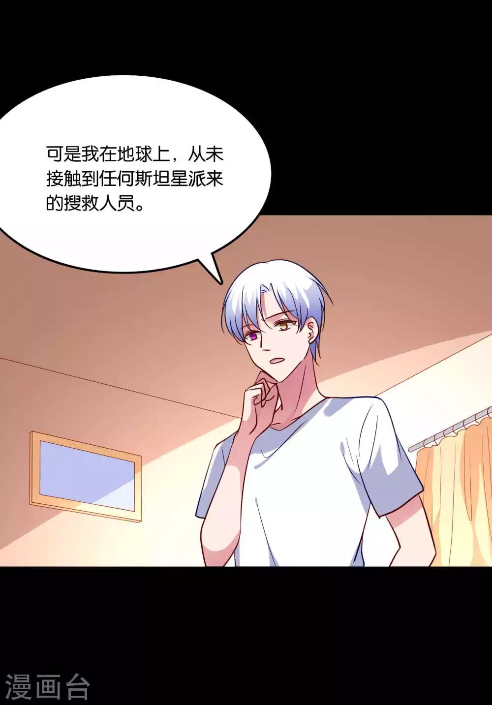 第70话 一切都是阴谋-第74话