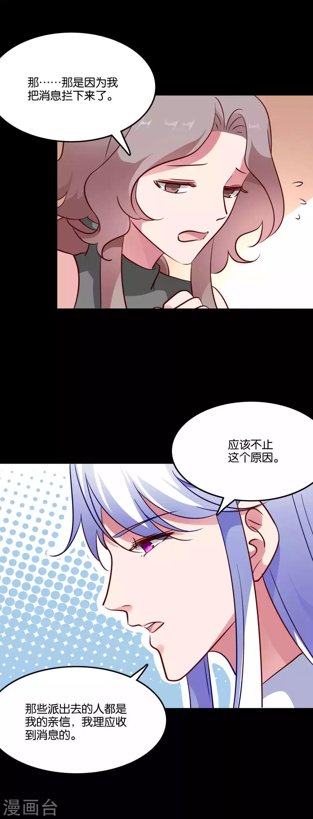 第70话 一切都是阴谋-第74话
