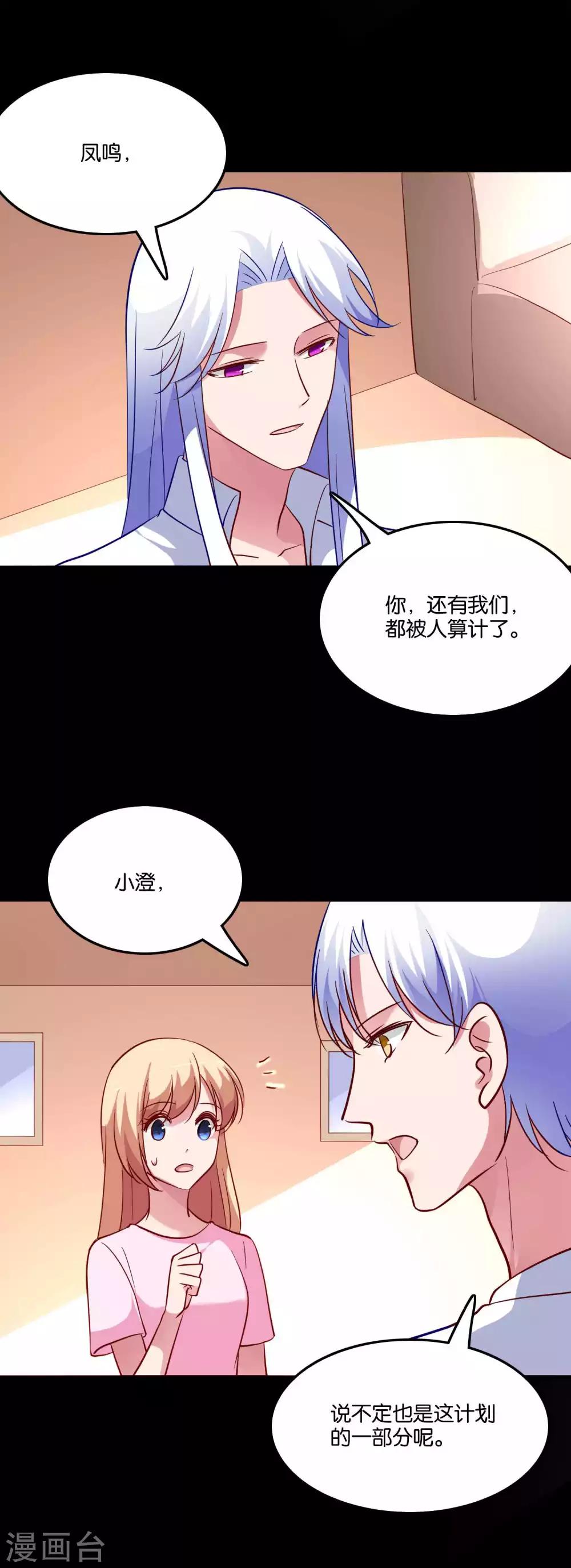 第70话 一切都是阴谋-第74话
