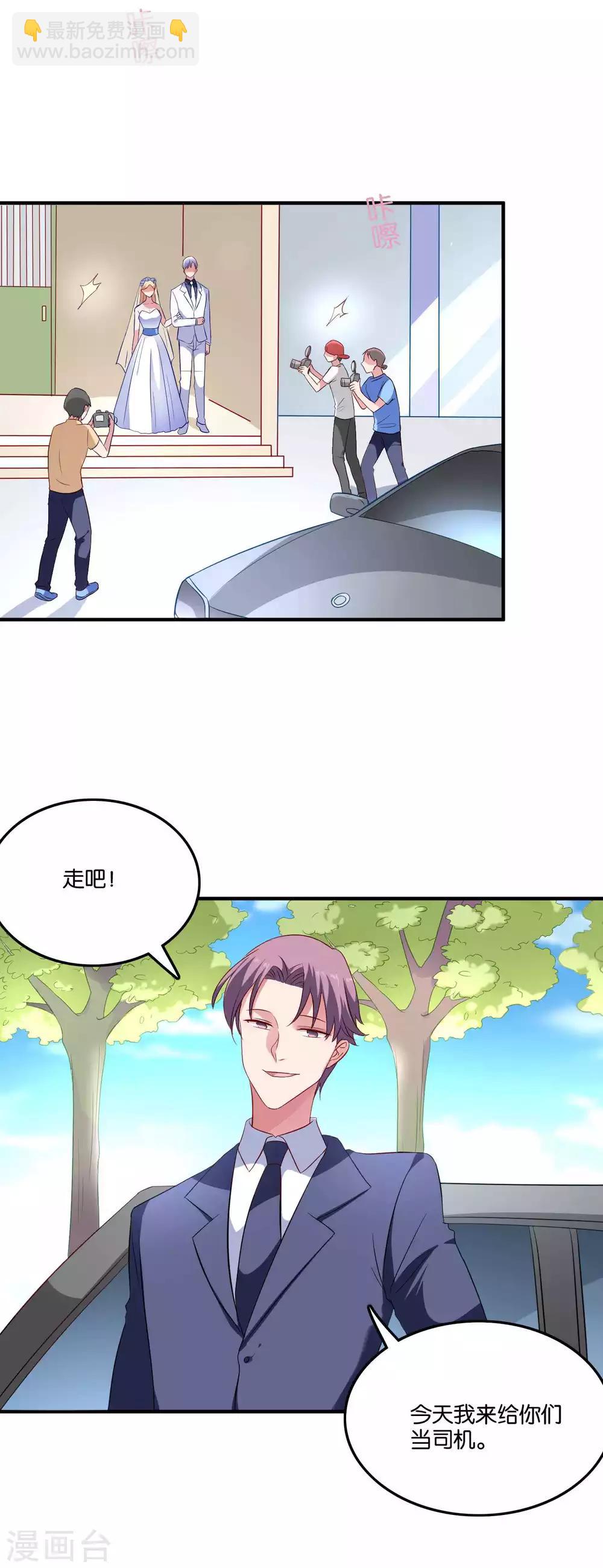 第72话 婚礼现场的阴谋-第76话