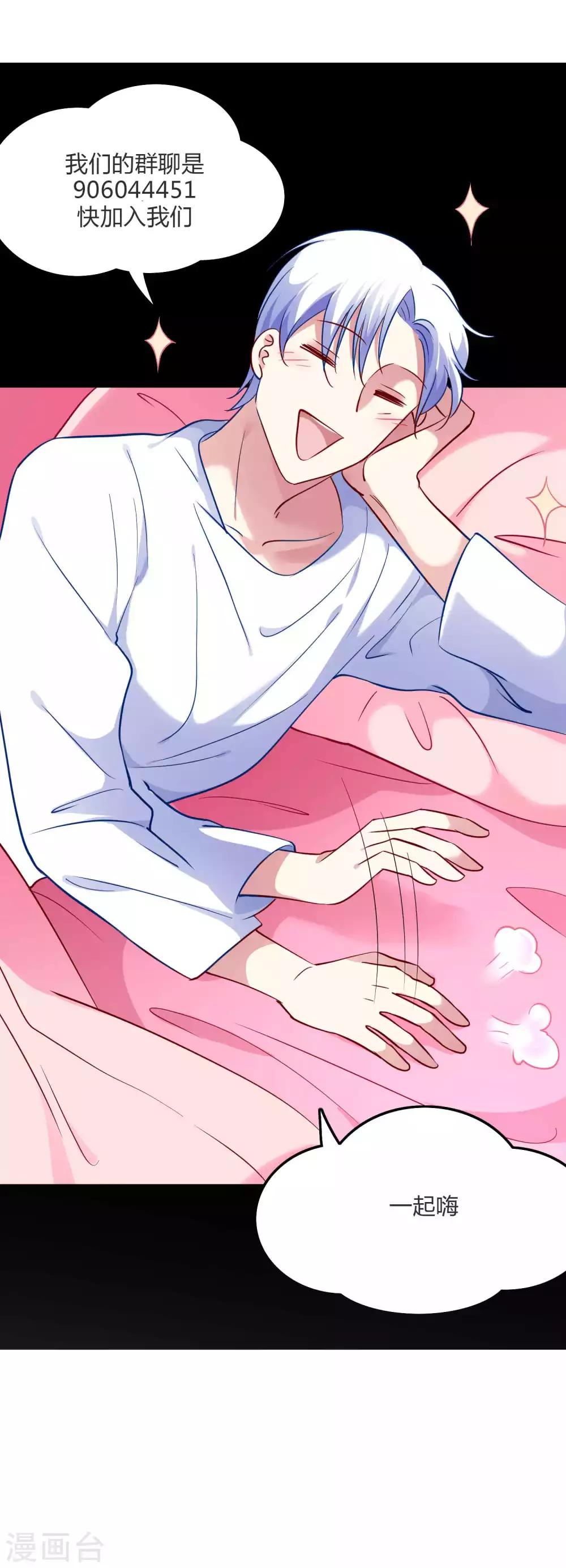 第72话 婚礼现场的阴谋-第76话