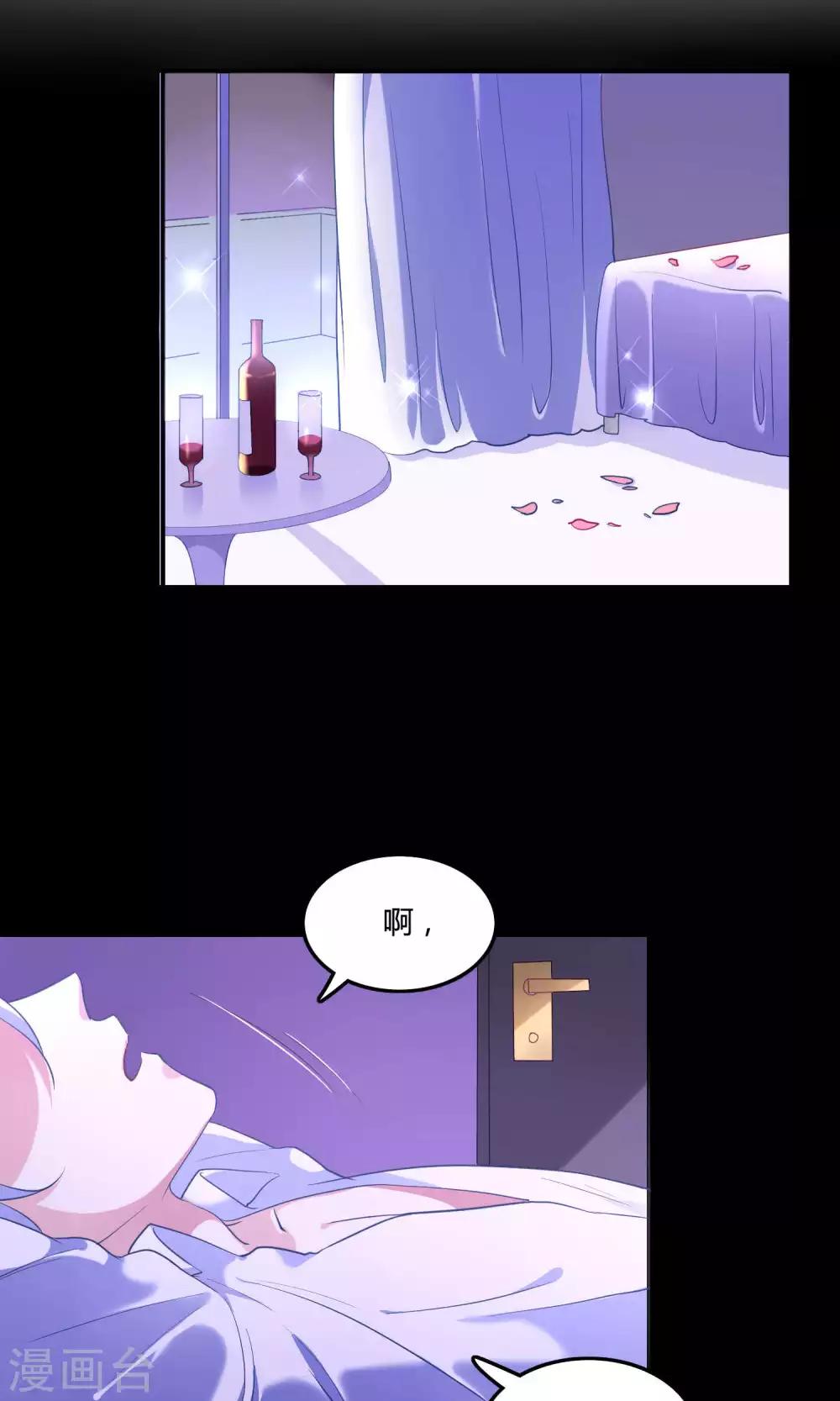 第9话 外星人被潜规则？-第10话