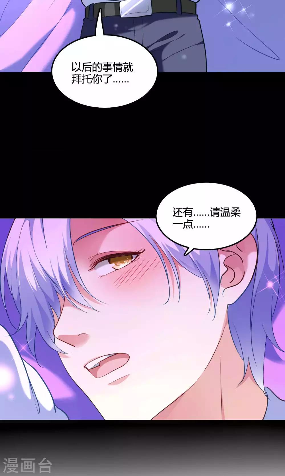 第9话 外星人被潜规则？-第10话