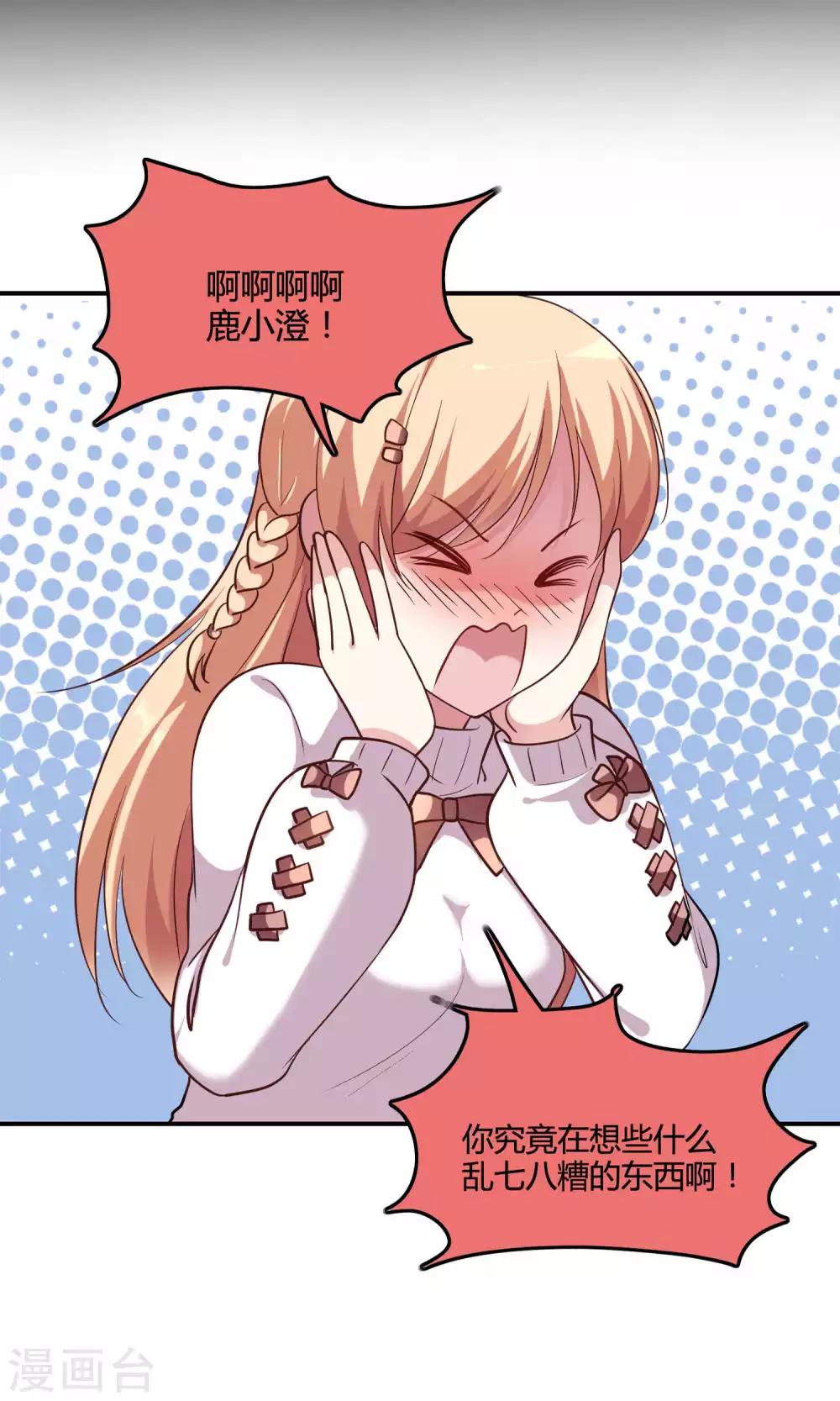 第9话 外星人被潜规则？-第10话