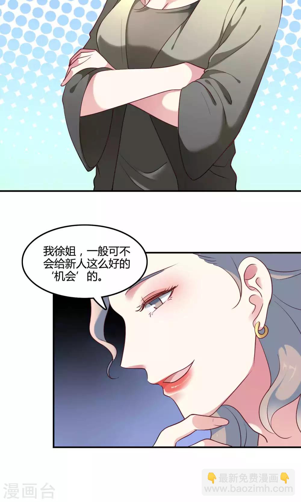 第9话 外星人被潜规则？-第10话