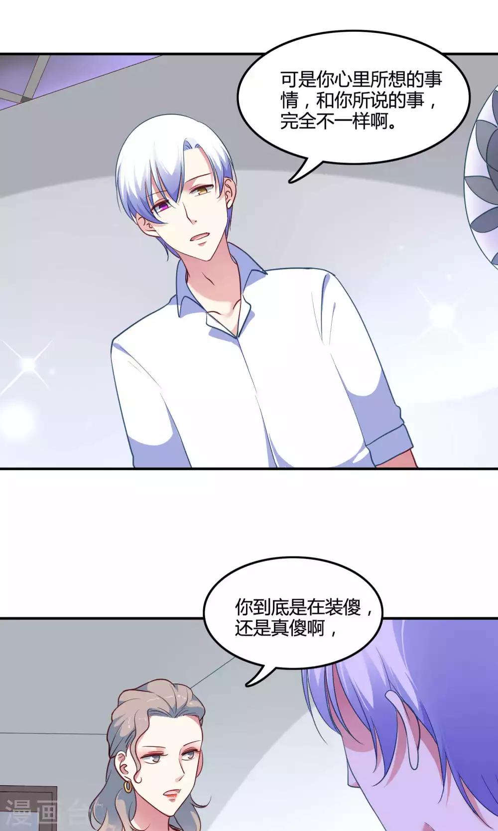 第9话 外星人被潜规则？-第10话