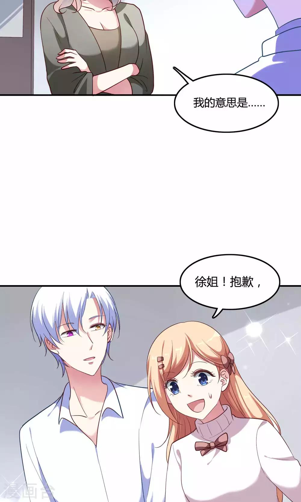 第9话 外星人被潜规则？-第10话