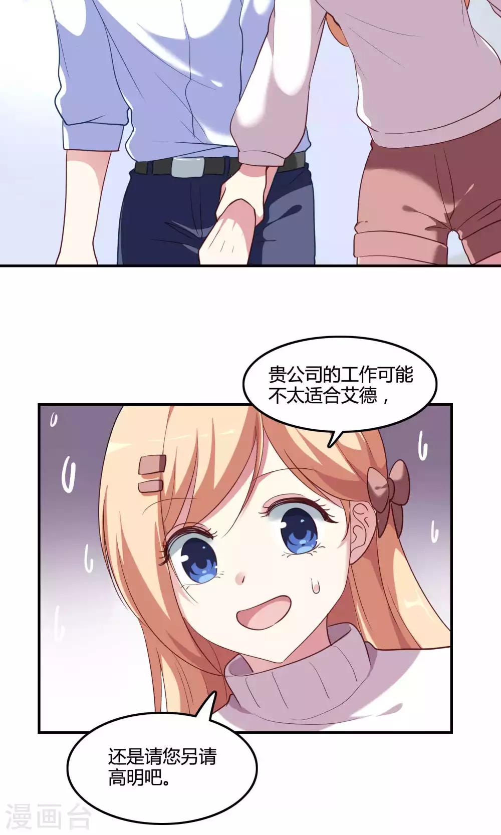 第9话 外星人被潜规则？-第10话