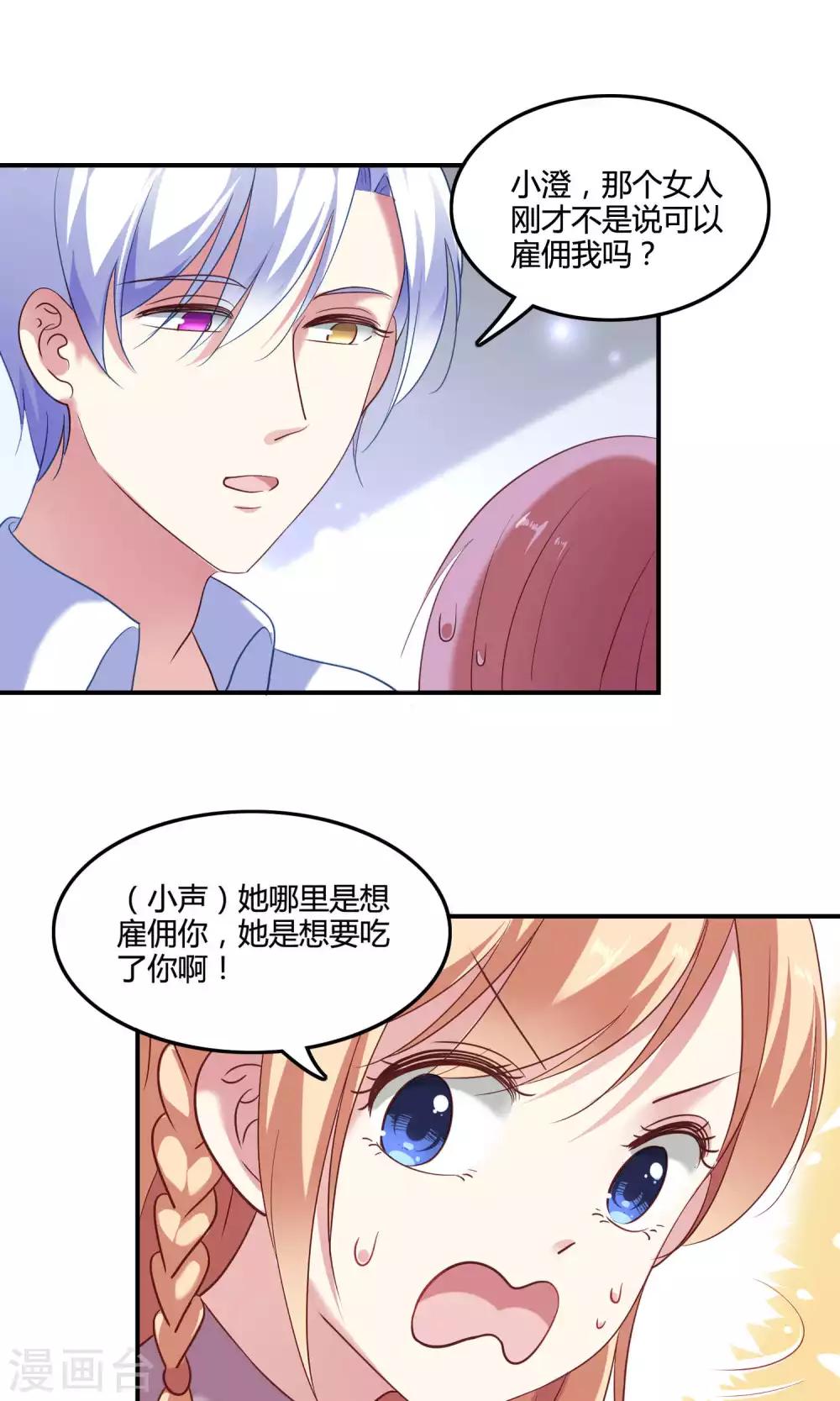 第9话 外星人被潜规则？-第10话