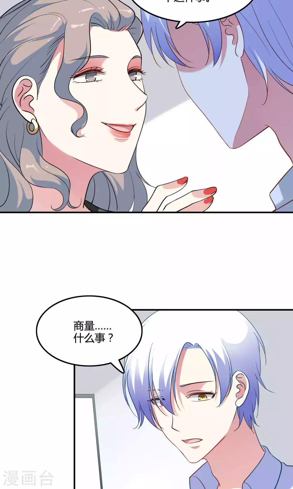 第9话 外星人被潜规则？-第10话
