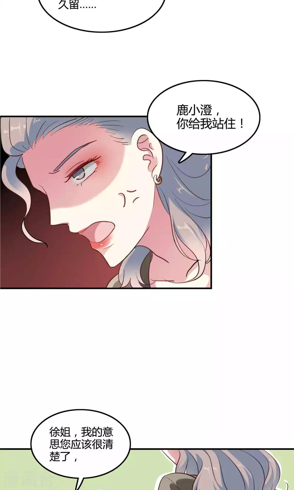 第9话 外星人被潜规则？-第10话