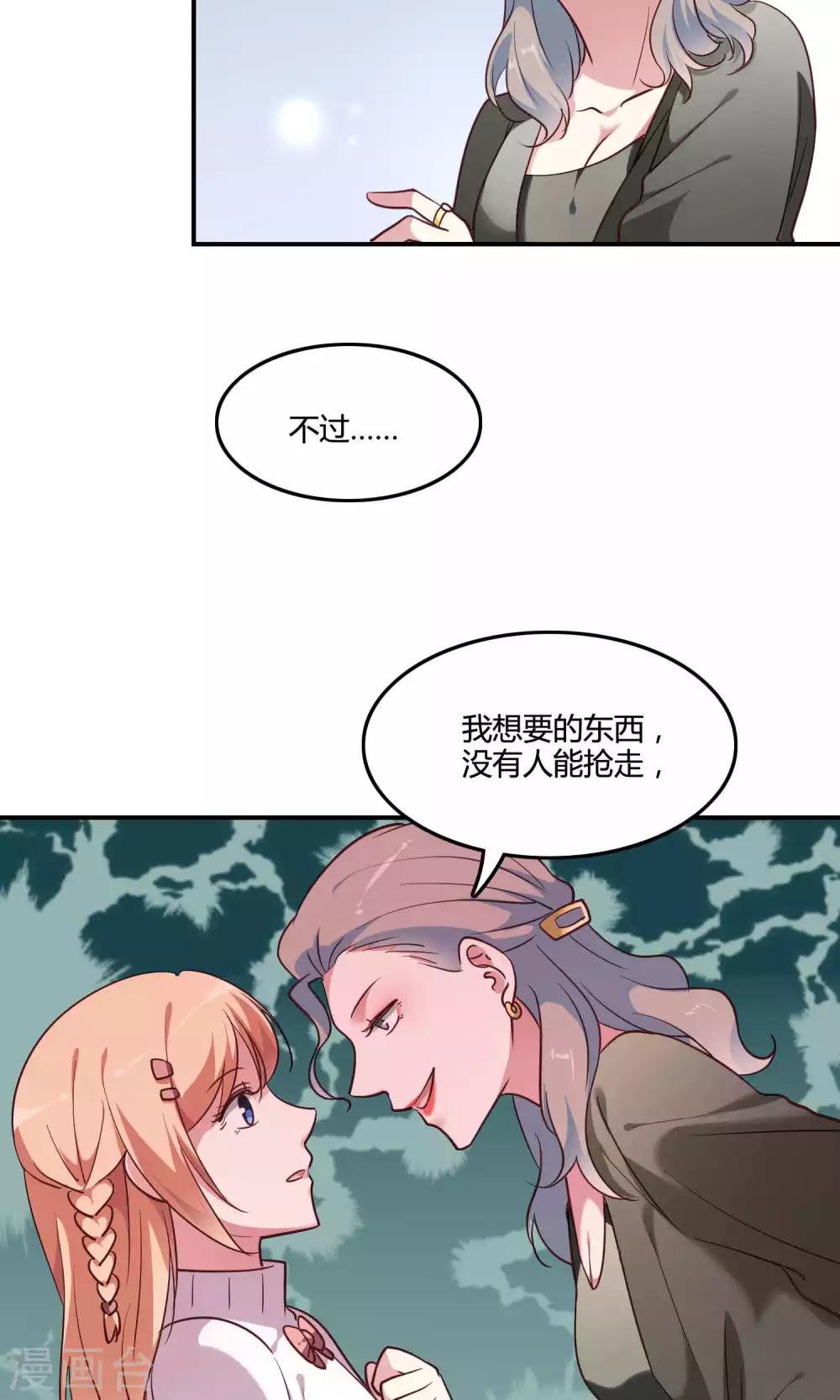 第9话 外星人被潜规则？-第10话