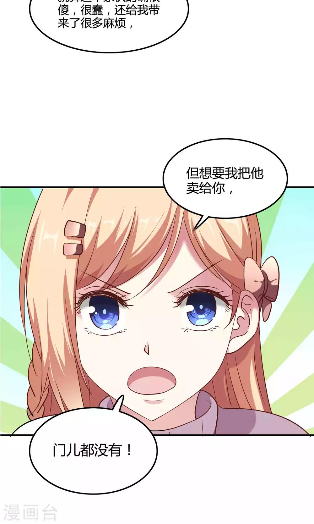 第9话 外星人被潜规则？-第10话
