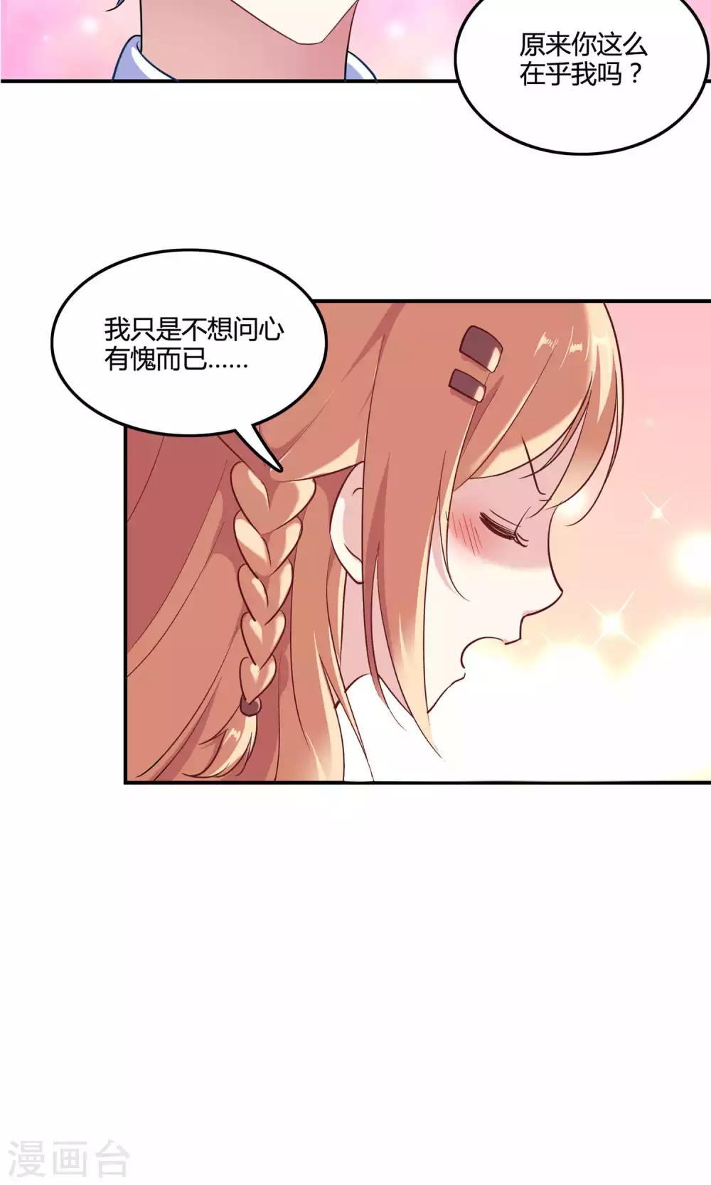 第9话 外星人被潜规则？-第10话